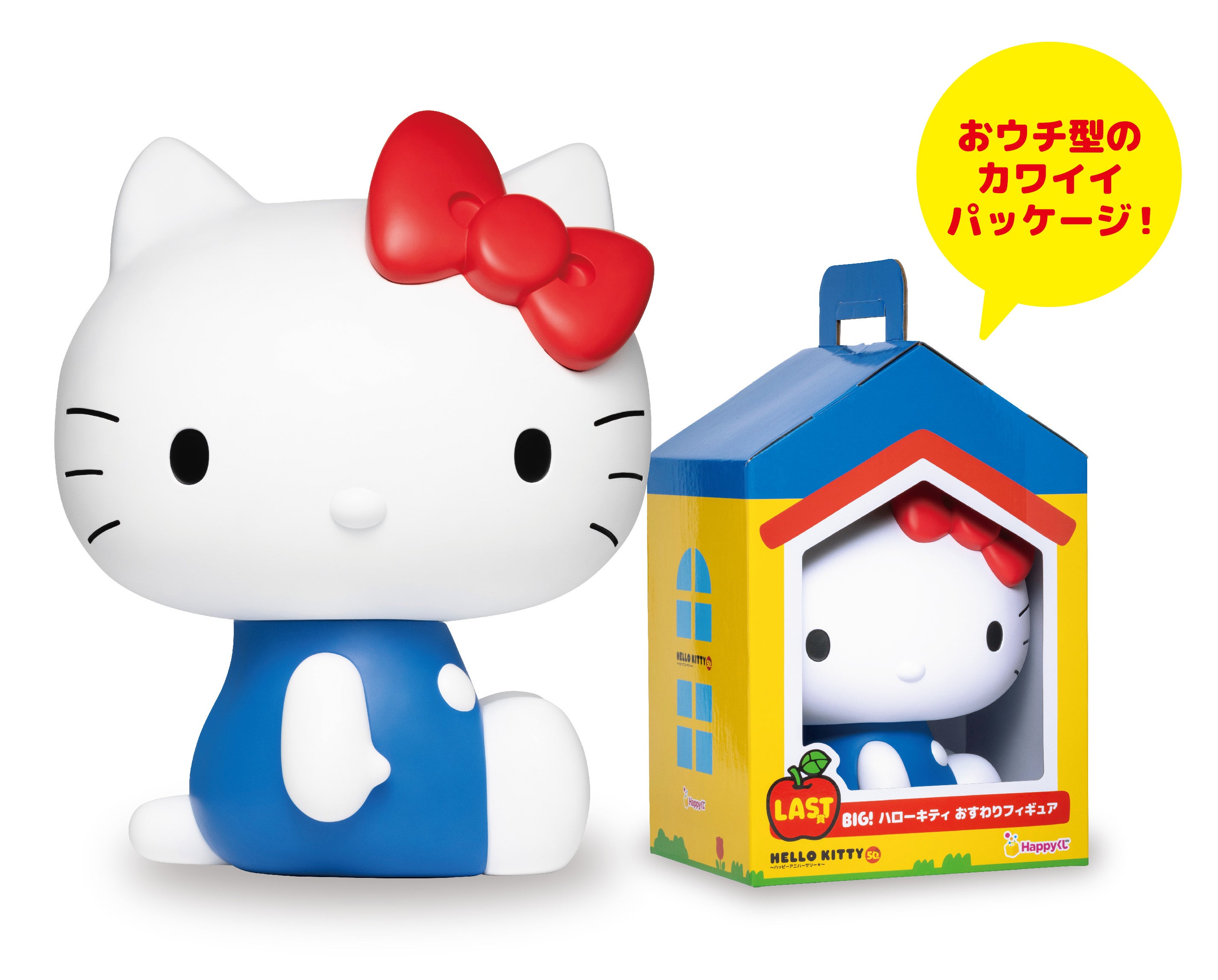 Happyくじ『HELLO KITTY 50th～ハッピーアニバーサリー☆～』全国の