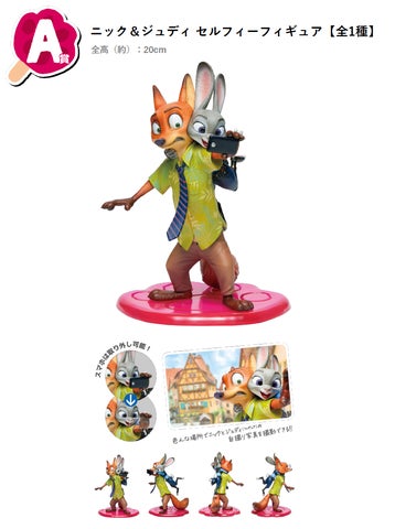 あのニックとジュディがHappyくじにやってきた！Happyくじ『ズートピア