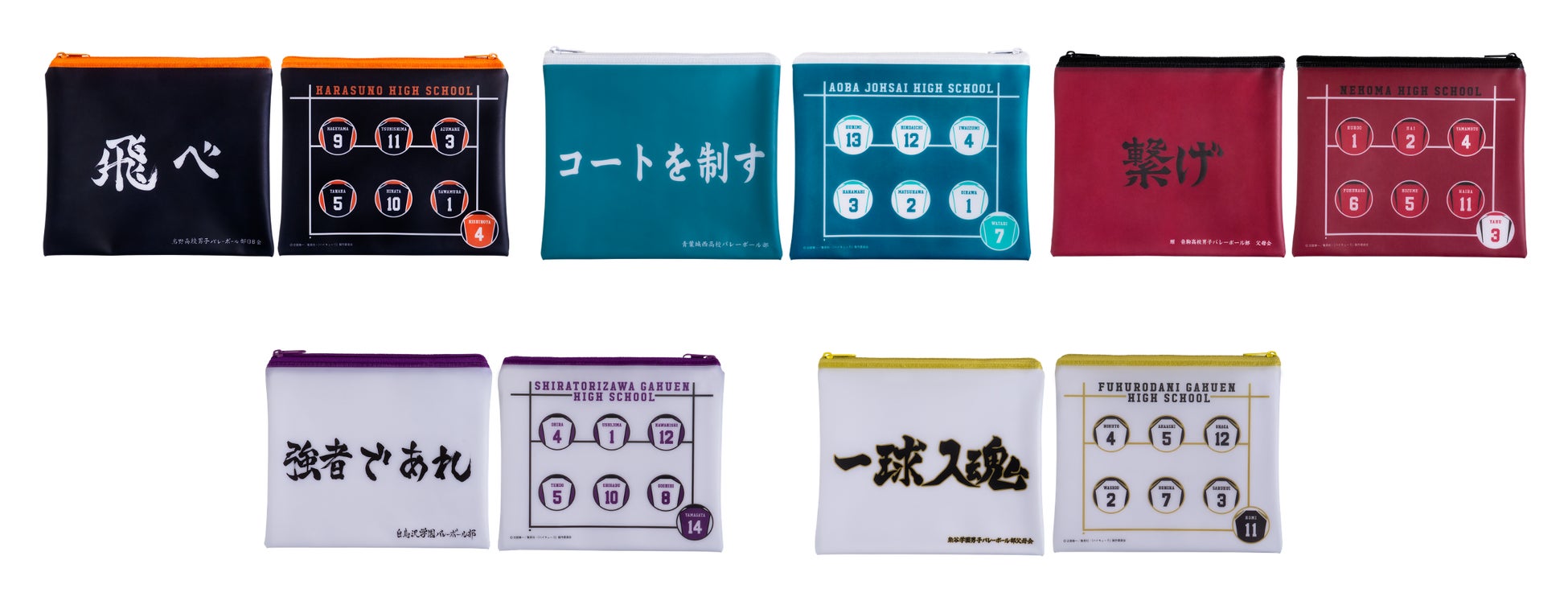 アニメ「ハイキュー‼︎」がHappyくじに初登場‼︎Happyくじ「ハイキュー