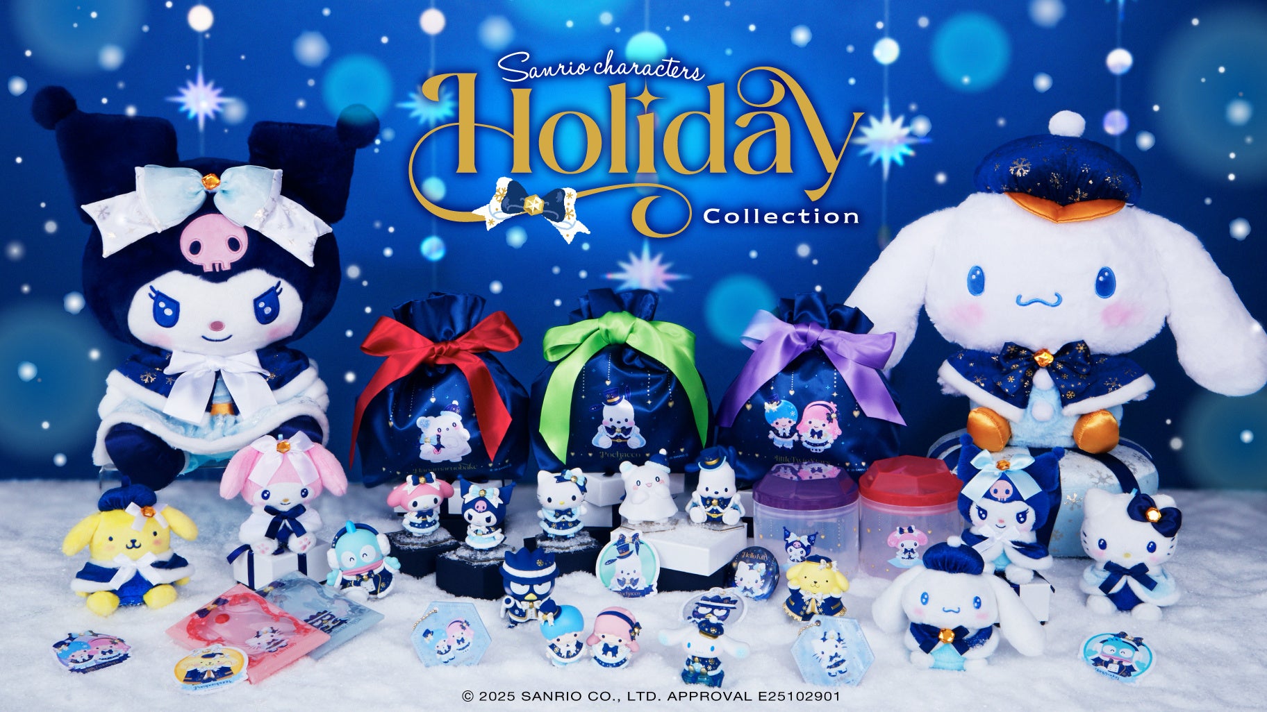 Happyくじ『Sanrio characters Holiday Collection』が2025年12月6日