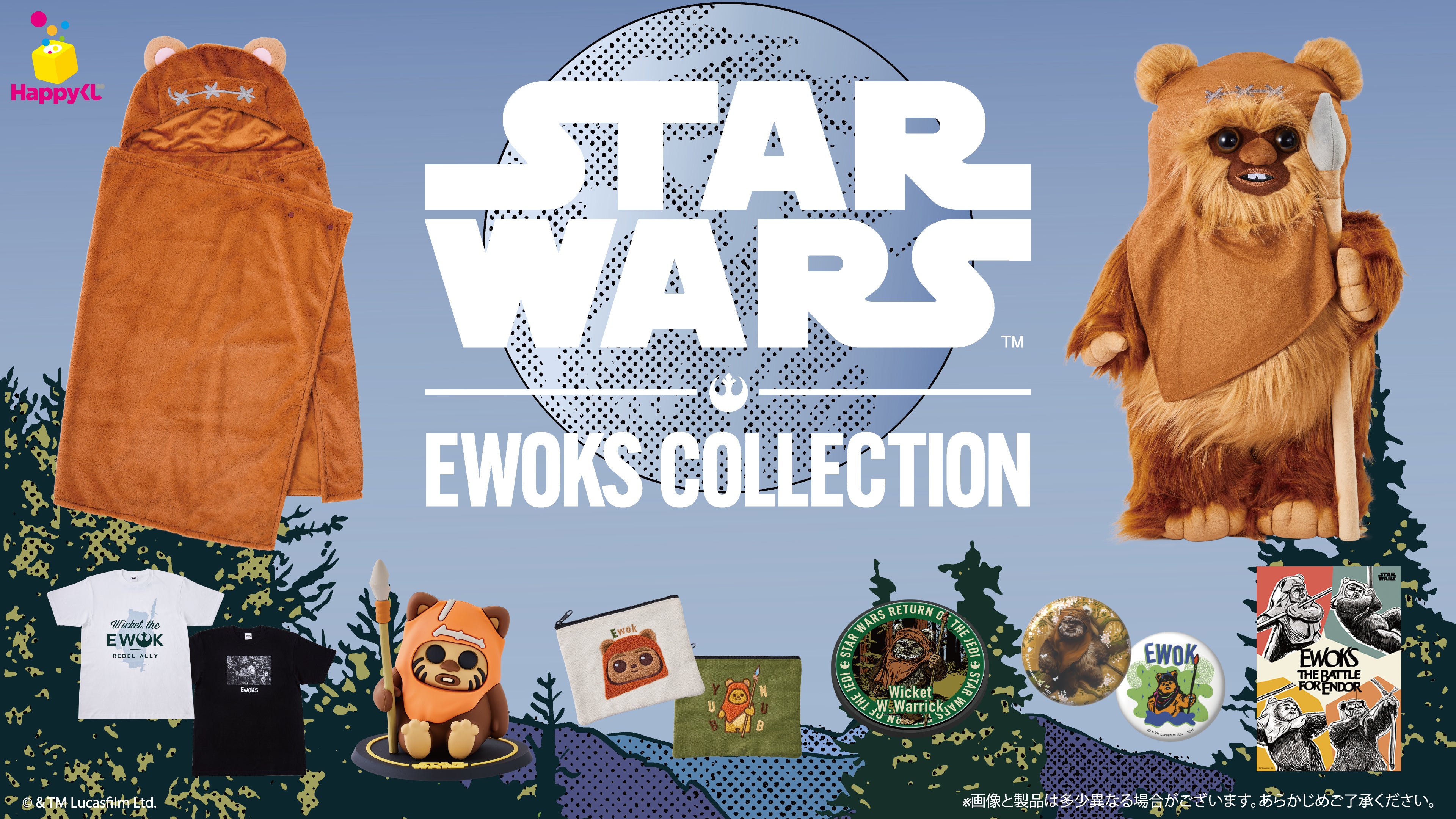 スター・ウォーズ エピソード6の大人気キャラクター 『EWOKS』がHappy