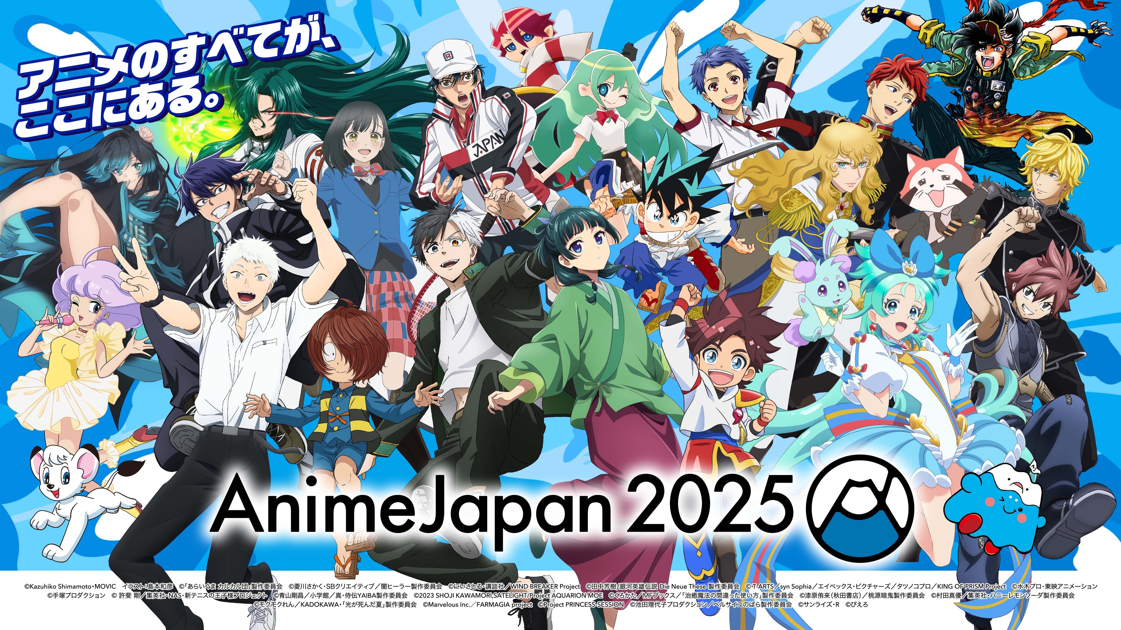 アニメのすべてが、ここにある。AnimeJapan 2025 オフィシャルグッズ第