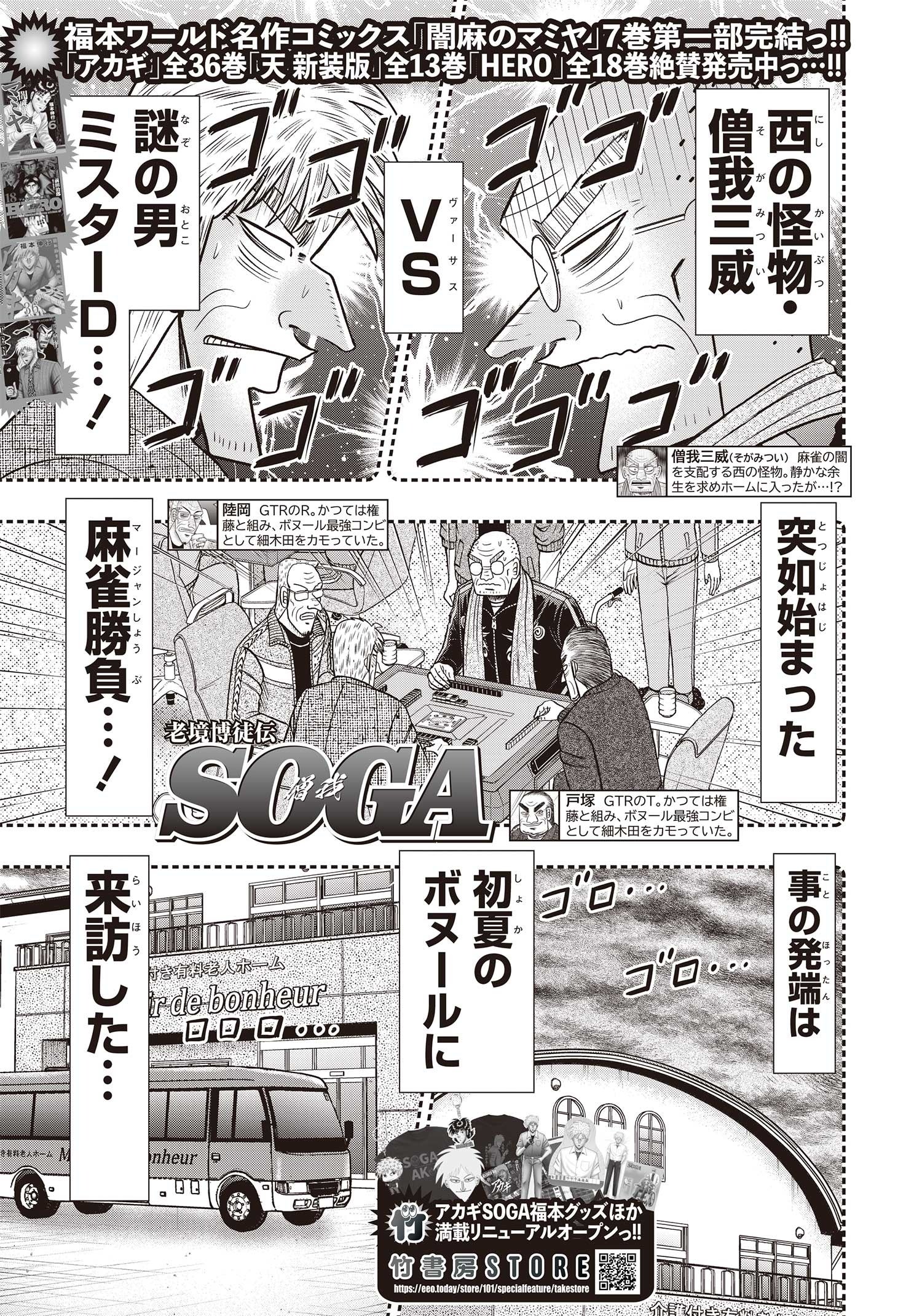 お宝⭐︎竹書房 麻雀研究 ジャンケン原画 【公式通販】