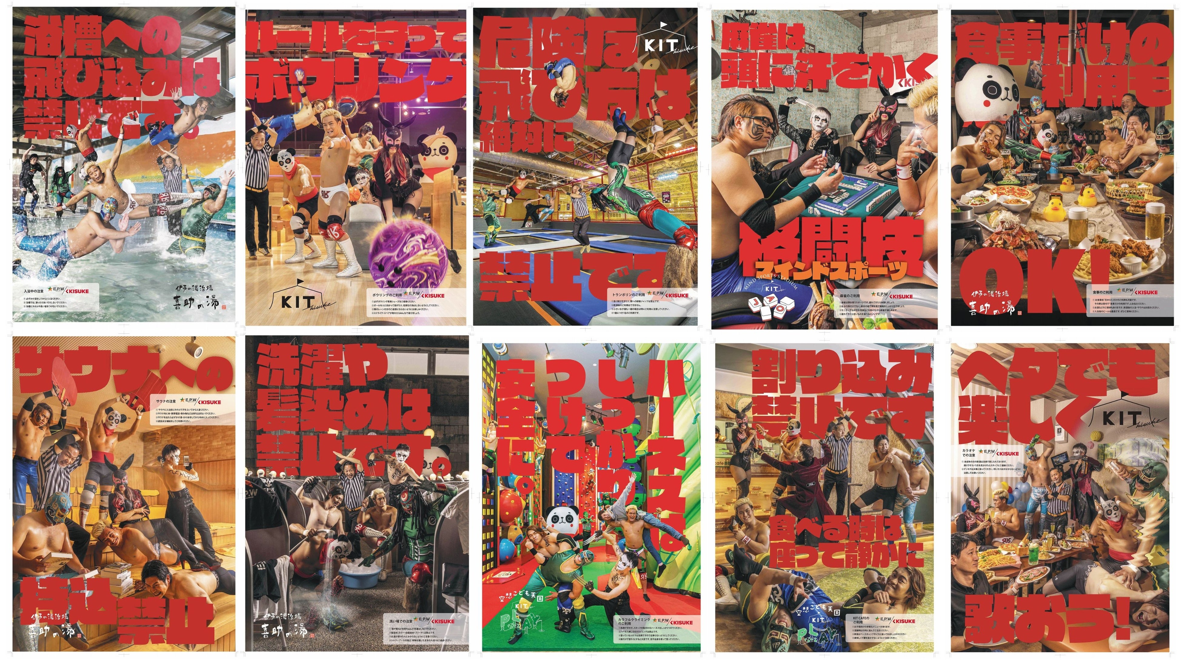 キスケ×愛媛プロレスがコラボしたポスターがCCE AWARD2023