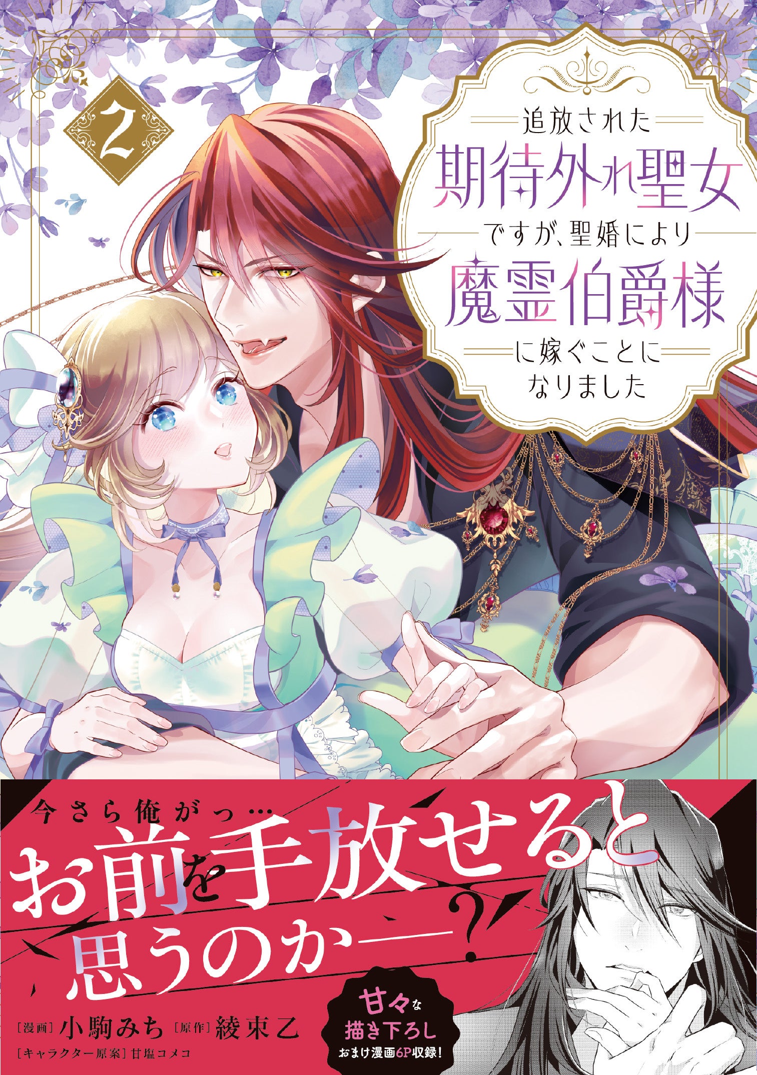 異世界ファンタジーレーベル「comicスピラ」より人気タイトルの紙