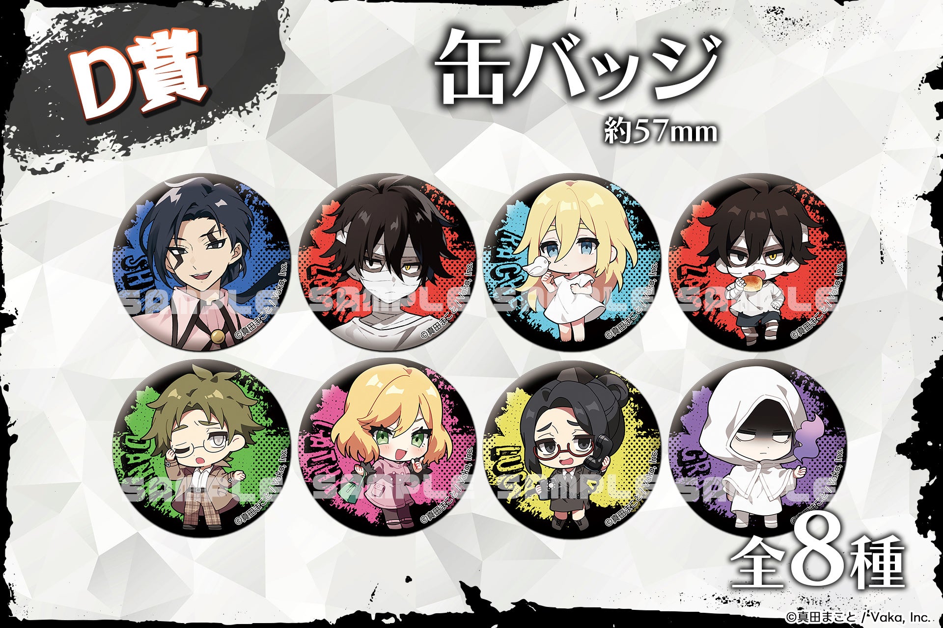 殺戮の天使 × オンラインくじ「TaPrize」初のIPコラボが実現！ | 株式