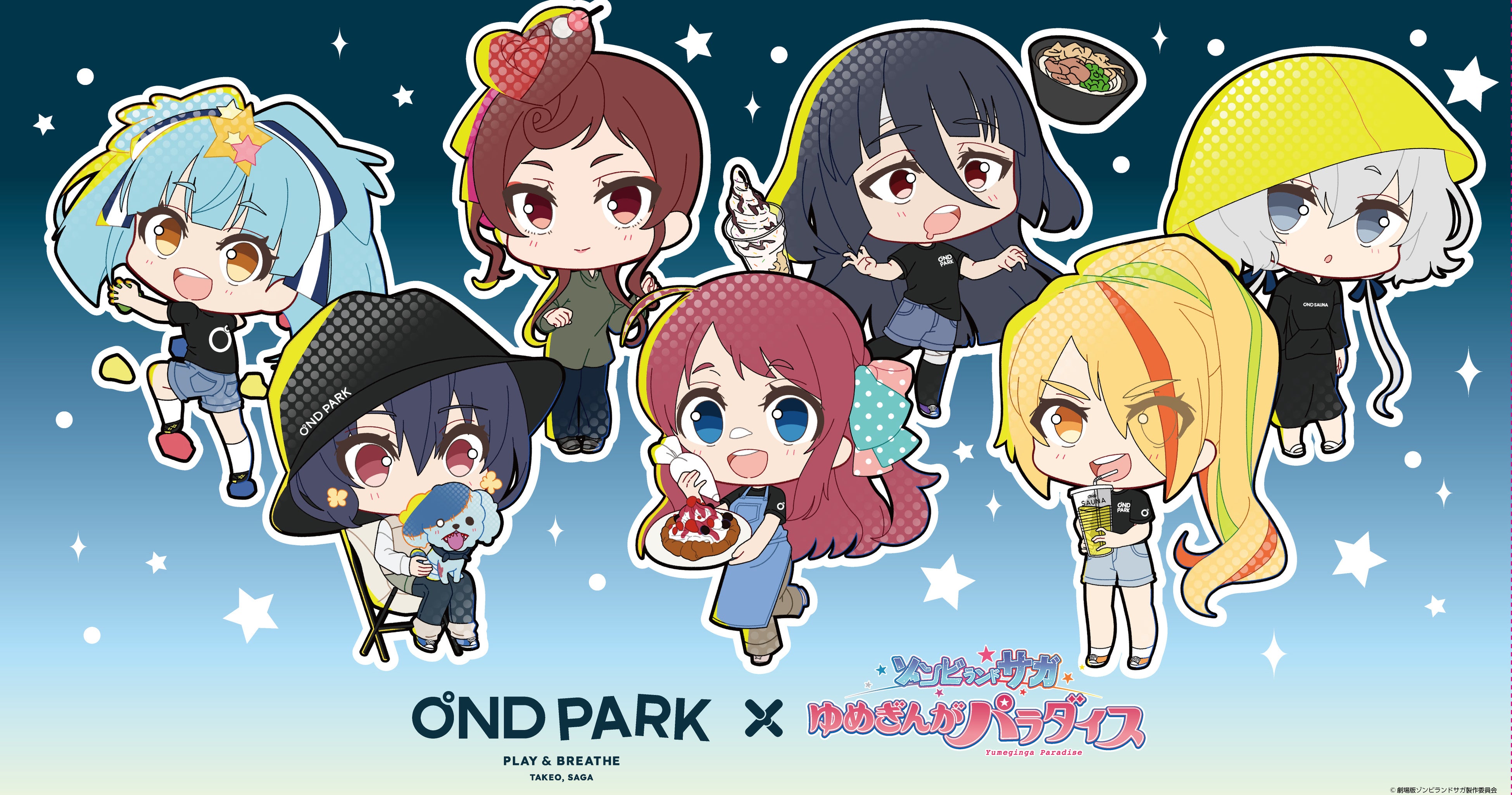OND PARK × 劇場版ゾンビランドサガ ゆめぎんがパラダイス』コラボ