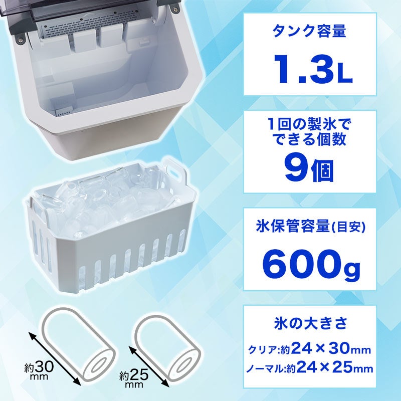 透き通った氷がつくれる高速製氷機「クリアアイスゴロン」』を発売