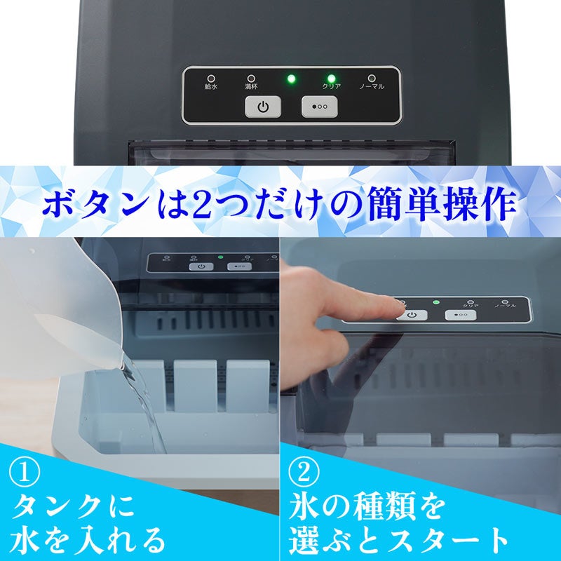 透き通った氷がつくれる高速製氷機「クリアアイスゴロン」』を発売