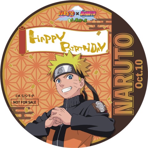 富士急ハイランド「NARUTO×BORUTO 富士 木ノ葉隠れの里」うずまき