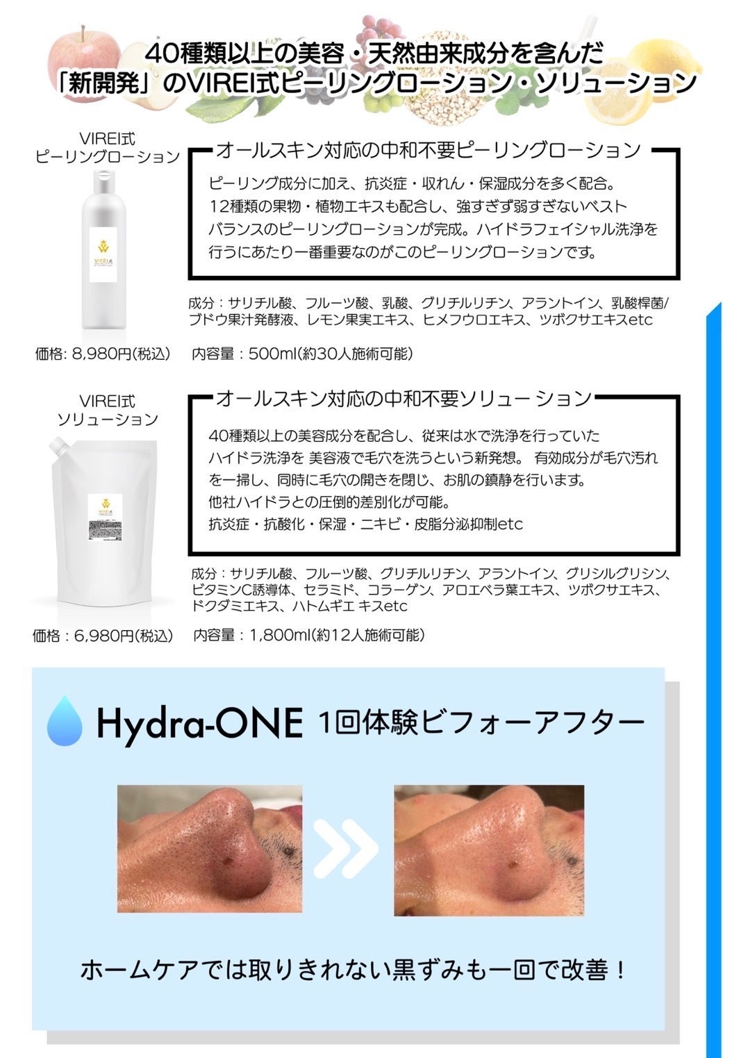 リリース前契約100台越え！口コミで広がる《 完全無料 》の業務用