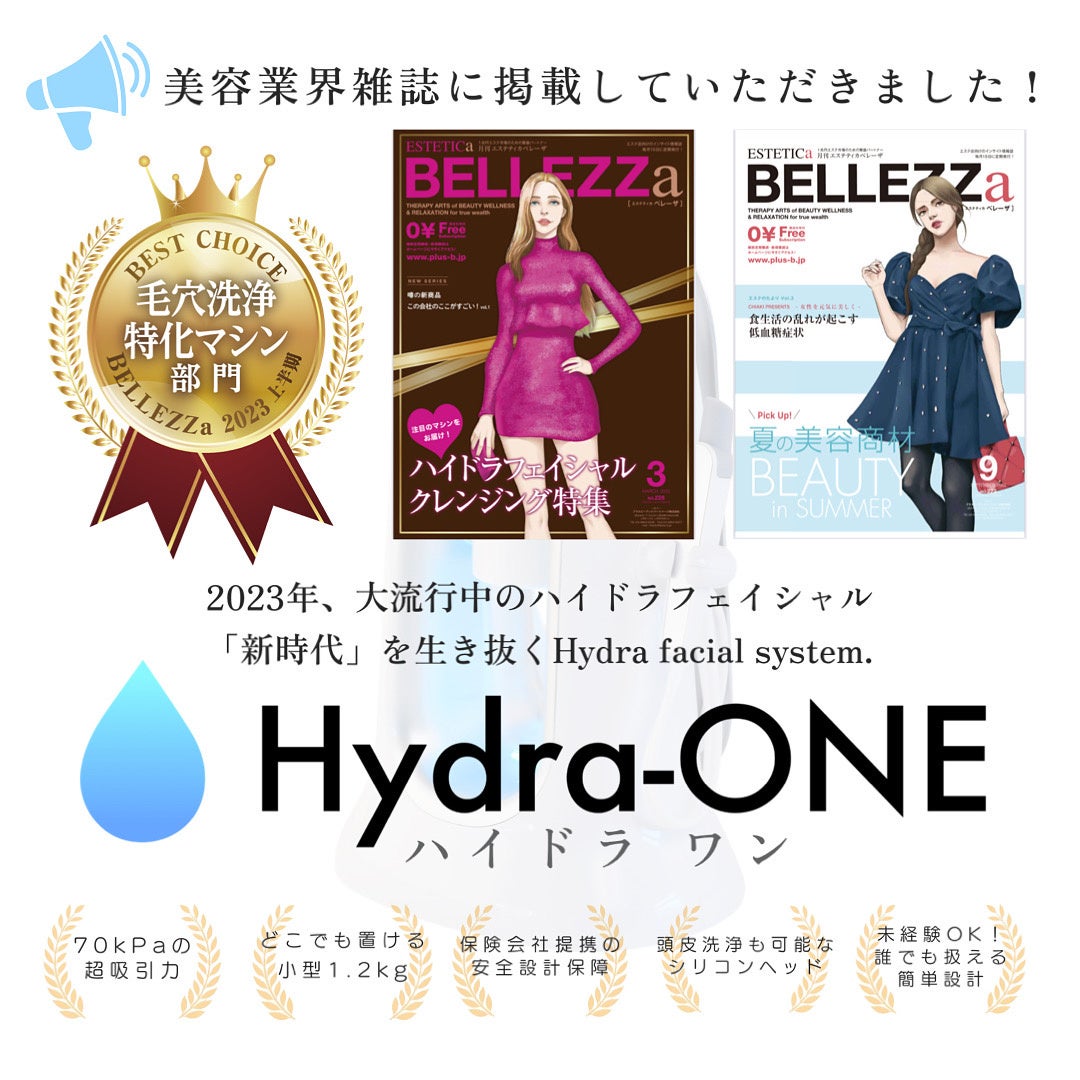 昨対80%上昇！《 スカルプケアをスキンケア化 》スカルプケアも可能な