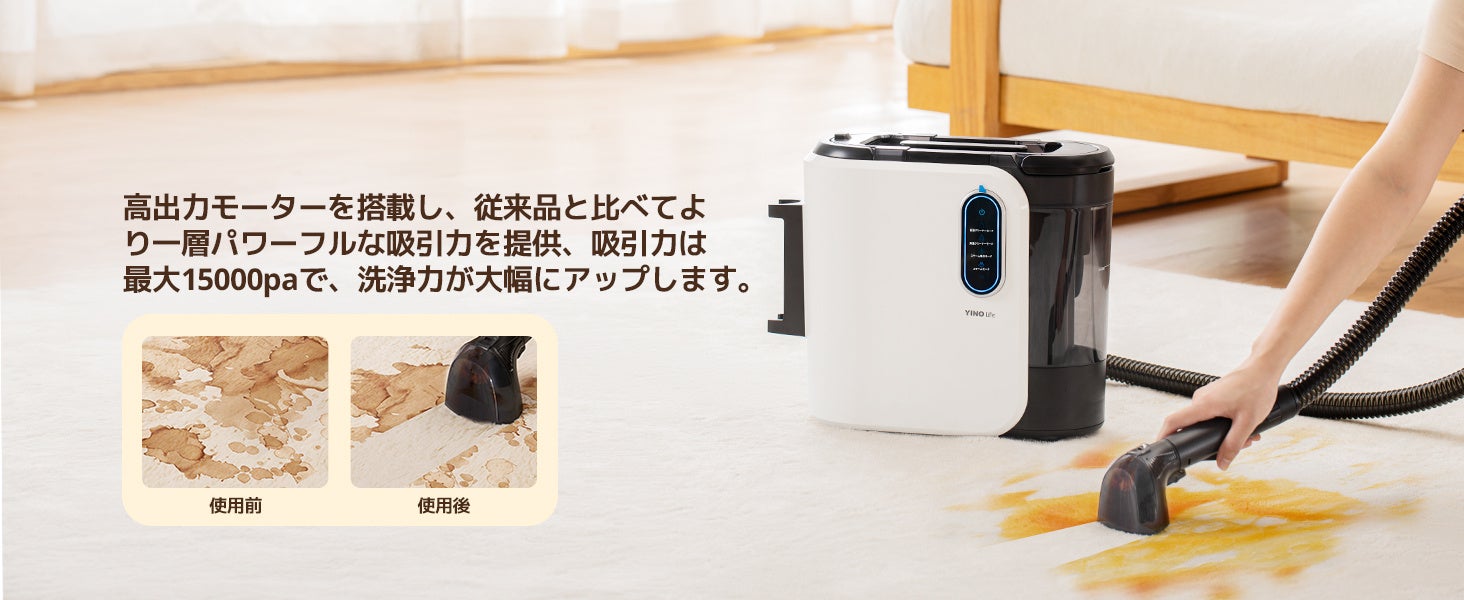 高温洗浄できるYINO Life家庭用クリーナー新登場！スチームクリーナー