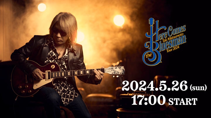 松本孝弘（B'z）の8年ぶりとなるソロツアー千秋楽公演を5月26日（日