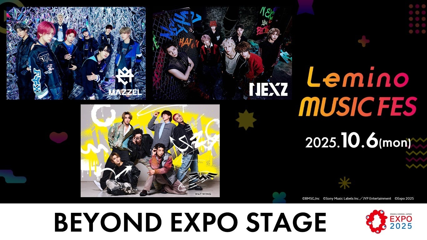 大阪・関西万博にて開催 「Lemino MUSIC FES」10/6(月)にMAZZEL、NEXZ