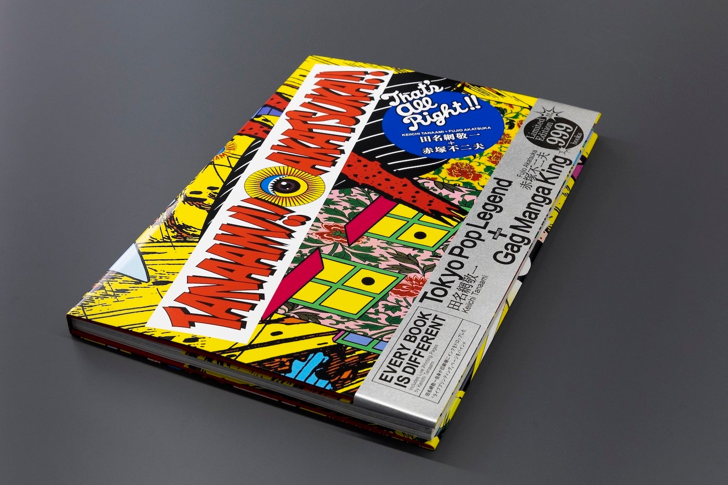 田名網敬一画集『TANAAMI!! AKATSUKA!! / That's All Right!!』、東京