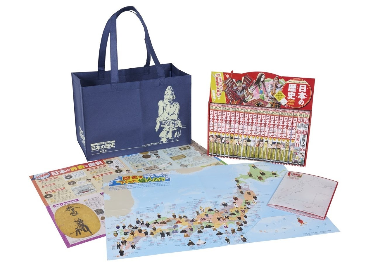 コンパクト版 学習まんが 日本の歴史」（集英社刊）の新全巻セットが11