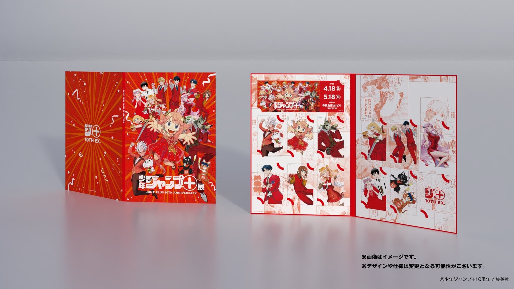 創刊10周年記念「少年ジャンプ＋展」が2025年4月、東京・天王洲にて