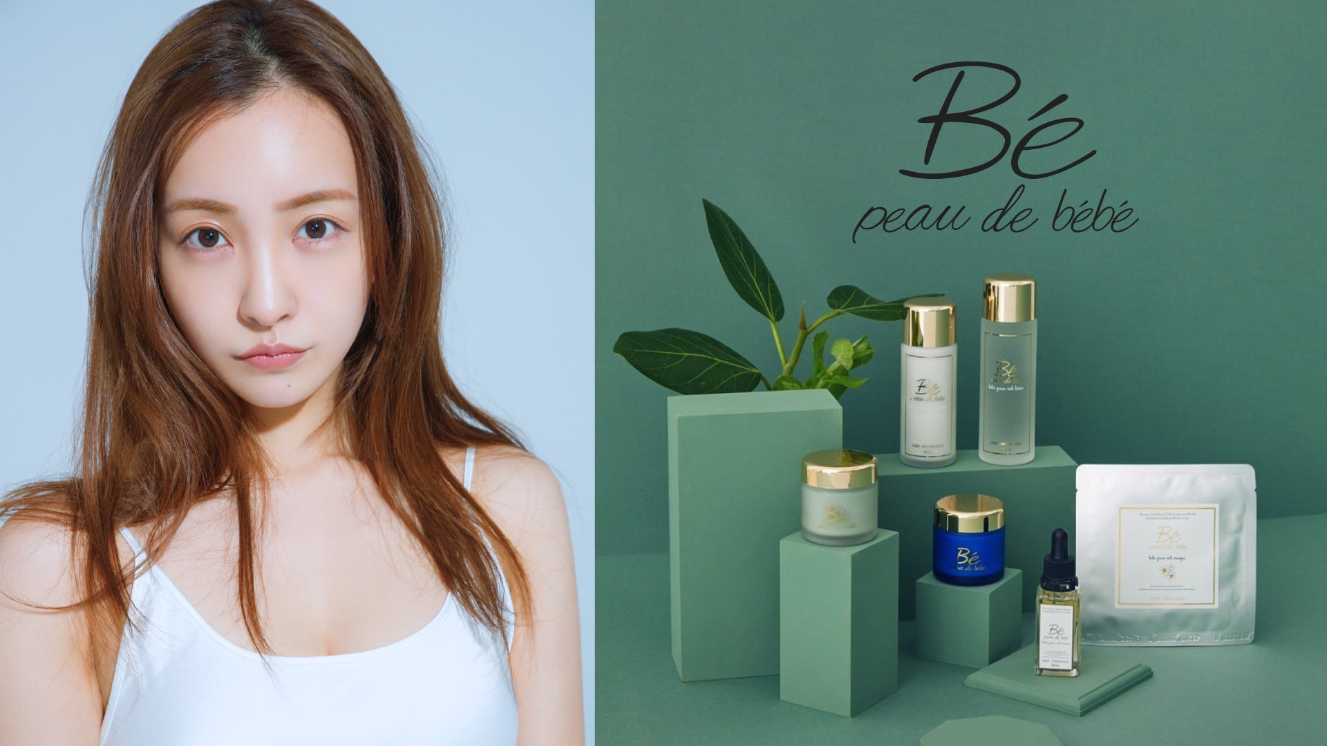 幻の美容液わずか1分で完売！】板野友美がディレクションを務める