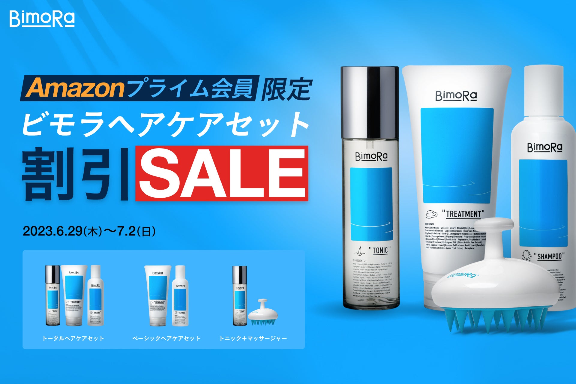 ユニセックスコスメブランドBimoRaから新たに洗顔料・化粧水・乳液の新