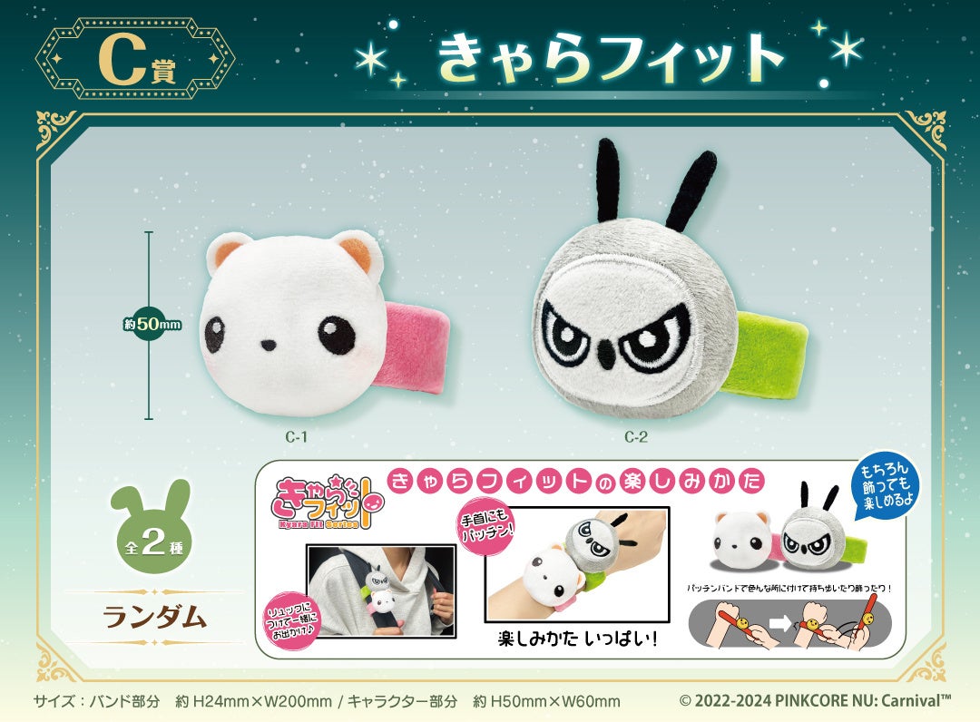 大人気BLゲーム『NU: カーニバル』のくじメイト《第3弾》が発売決定