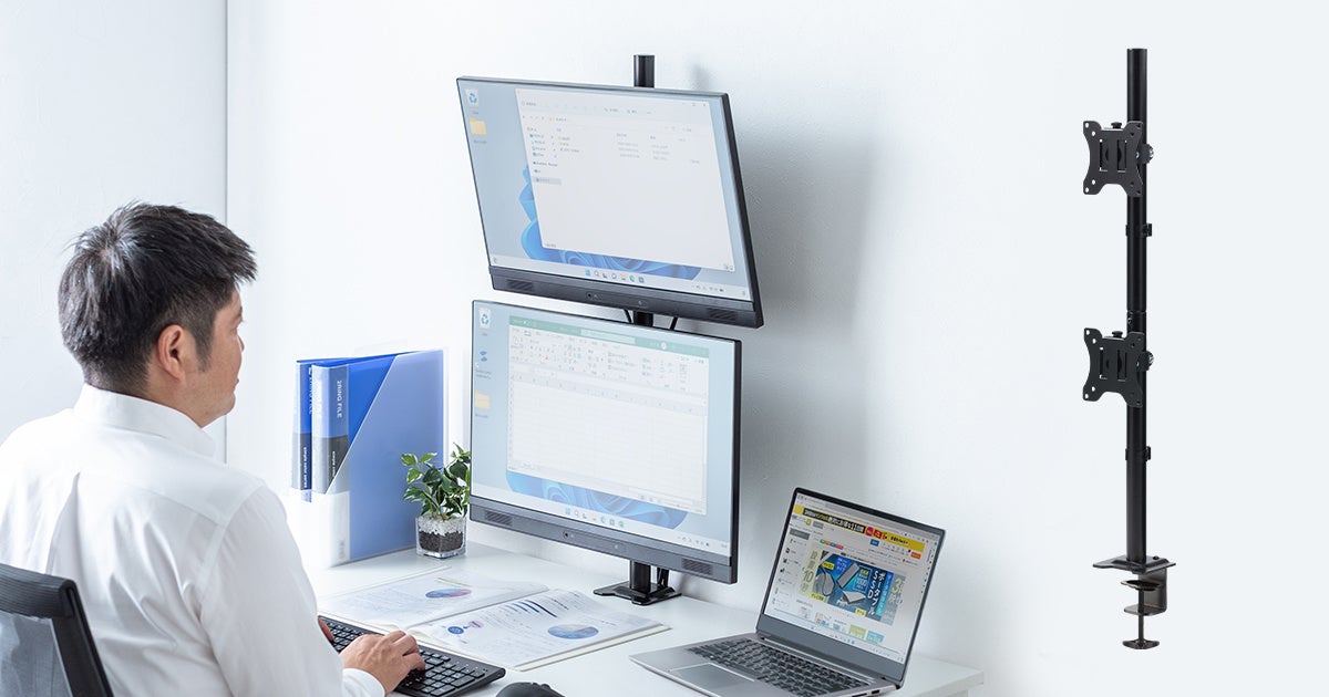 上下に2画面設置できるデュアルモニターアームを発売 | サンワサプライ