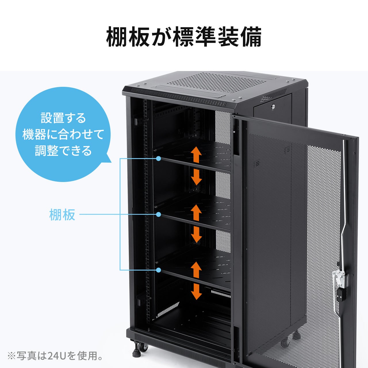 サーバーラック 19インチ メッシュパネル 棚板×3枚を12月13日に発売