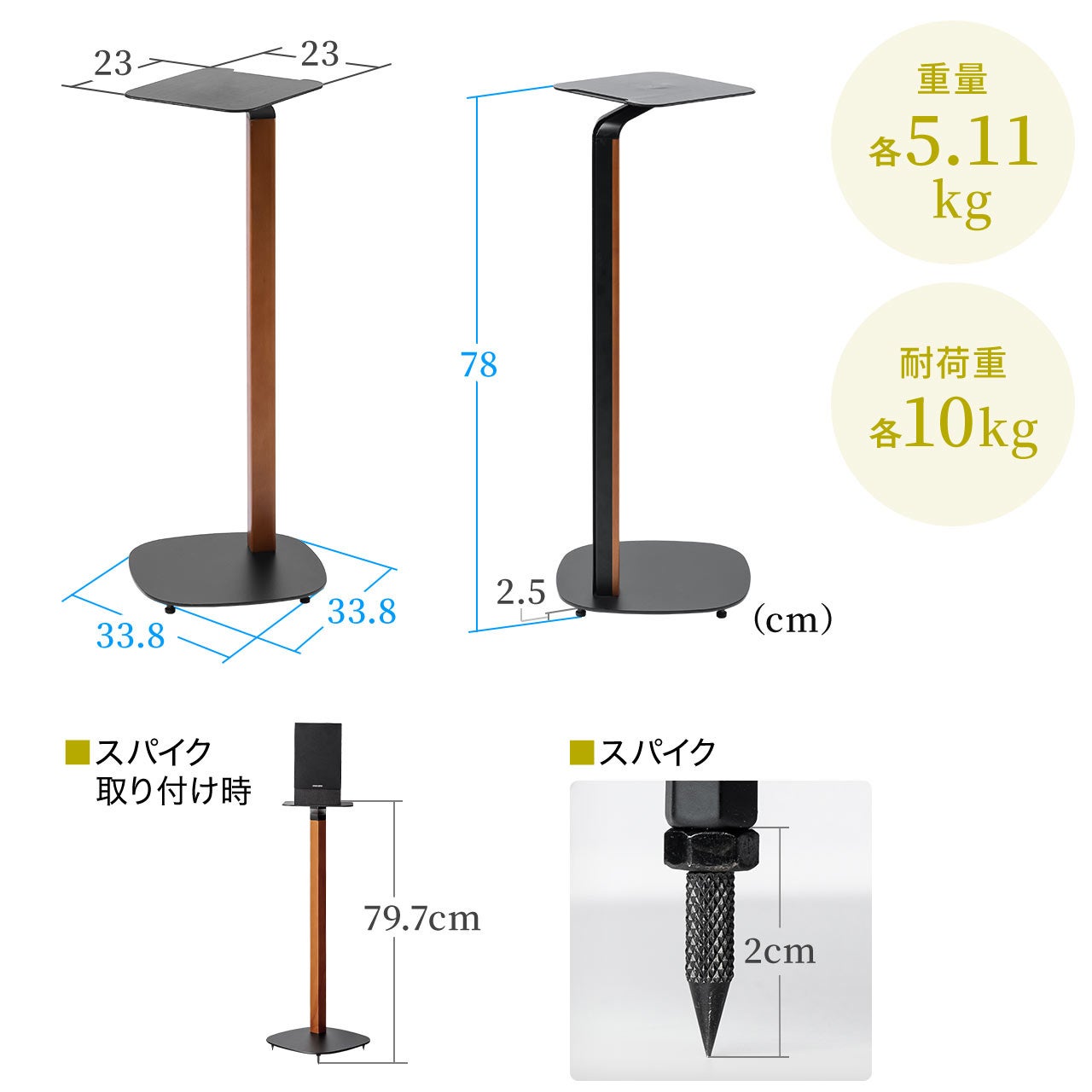 スパイク型アジャスターによって音質を引き出す。天然木を使用した