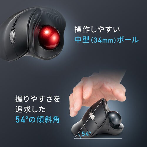 高速＆チルト搭載！手首が楽なエルゴトラックボールを発売