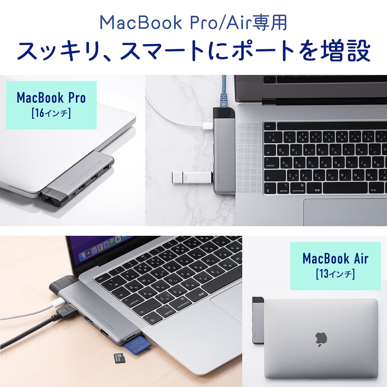 MacBook Air/Proに各種端子を追加するUSBハブを2月3日発売