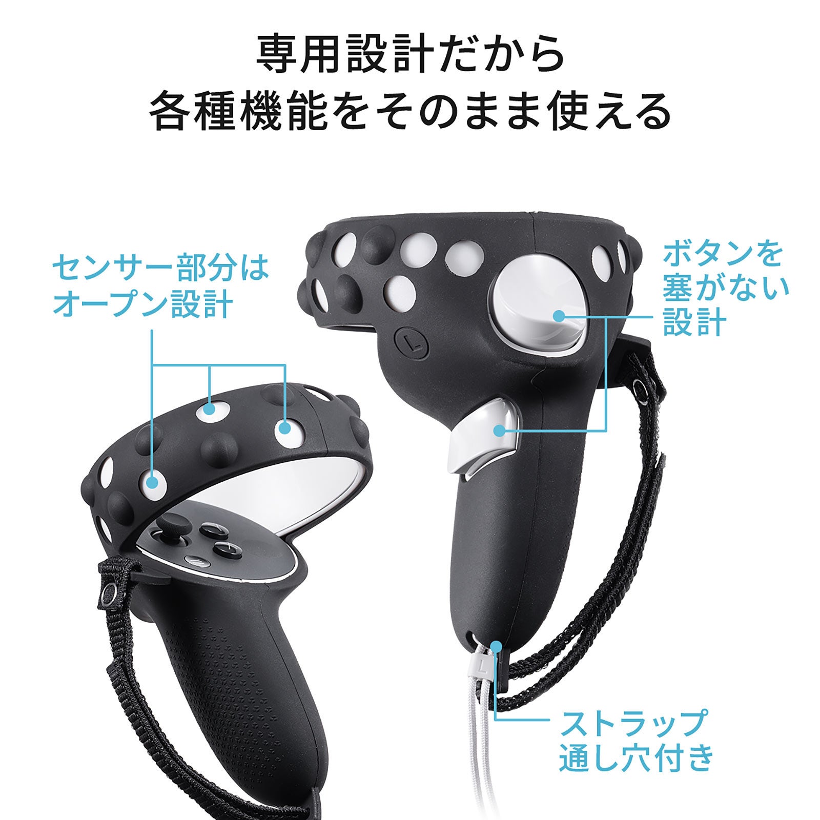 傷や衝撃から守るMeta Quest 2専用カバーを発売 | サンワサプライ株式
