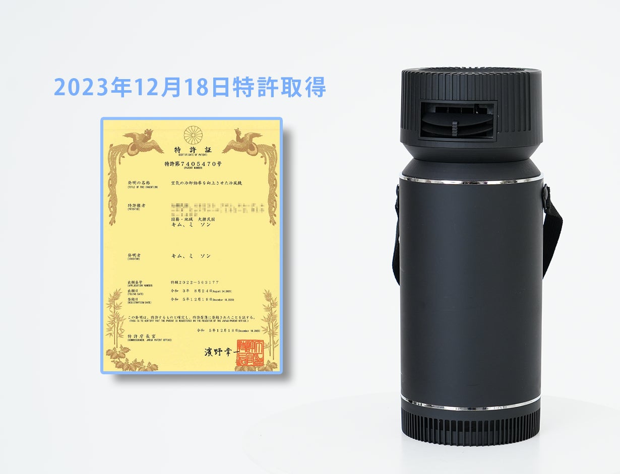 湿気を出さない冷風機。ドライクーラーVer3をMakuakeプロジェクトにて