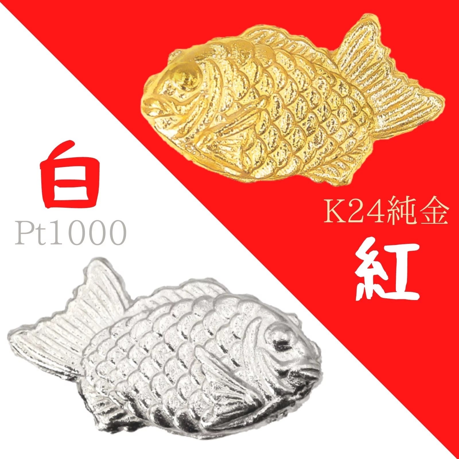 純金の「たいやき」焼けました！細部までリアルで精巧に作られた