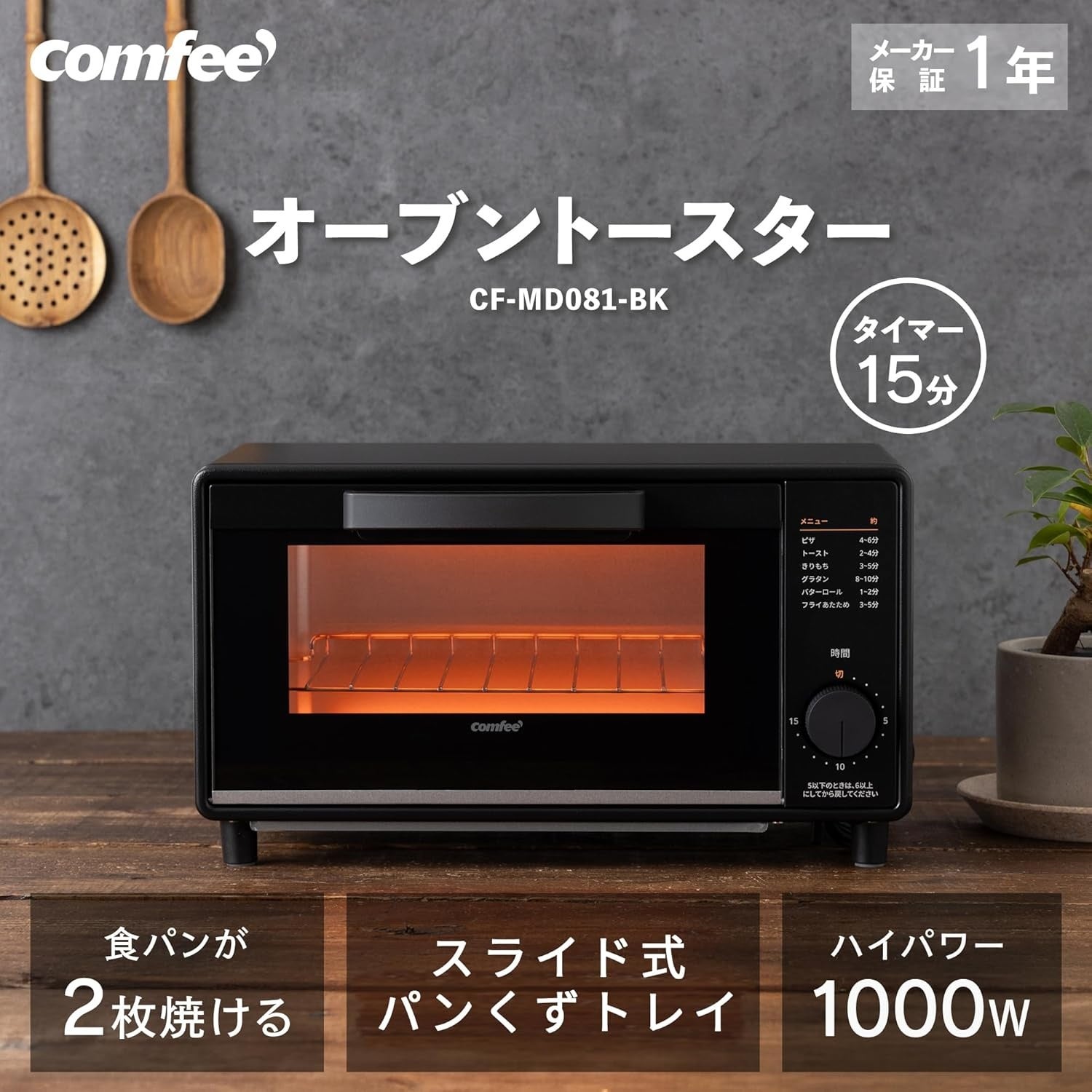 新色発売】COMFEE'冷蔵庫45L 、新色のブラック で、スタイリッシュな