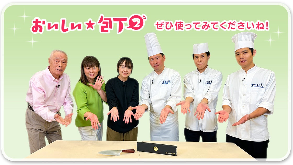 人気番組 「DAIGOも台所」 と 「せのぶら本舗」 が再びコラボ