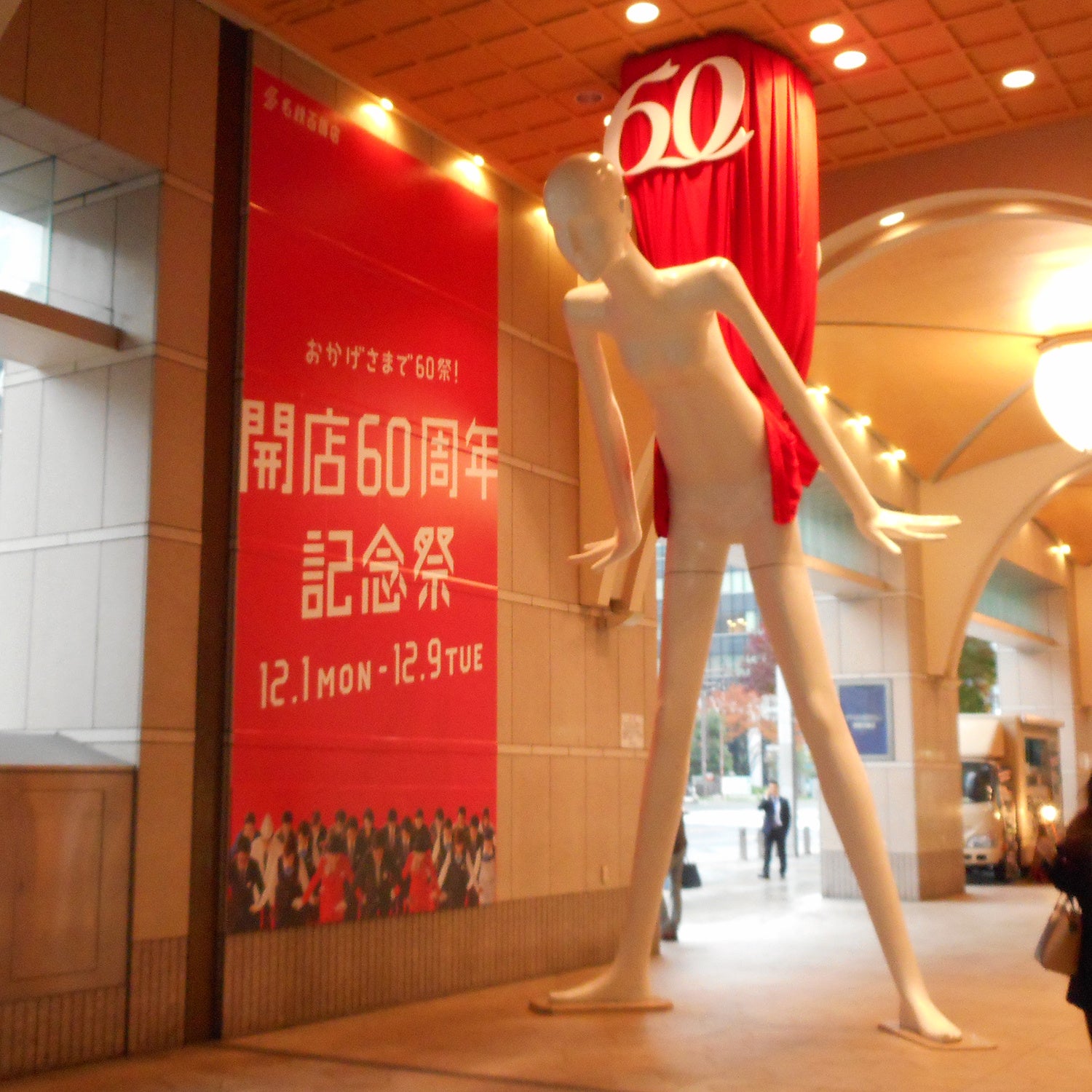 名鉄百貨店本店】4月28日はナナちゃんの50回目の誕生日！「ナナちゃん