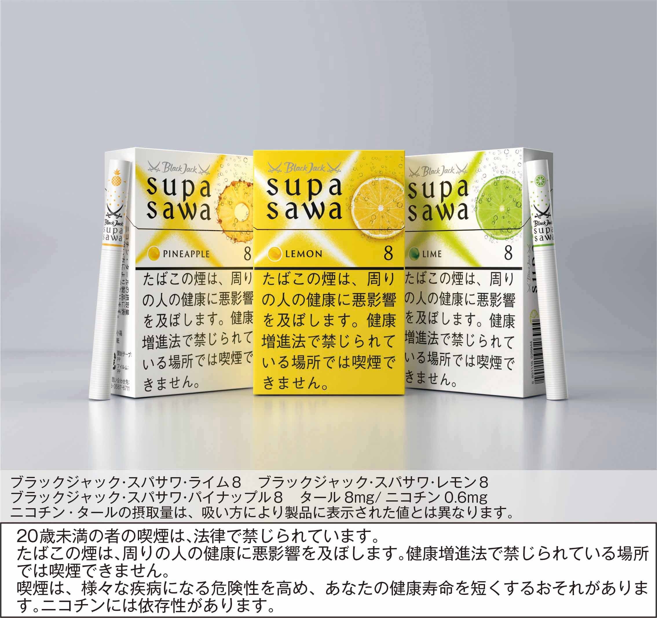 サワーフレーバーカプセル搭載の新感覚たばこ「ブラックジャック