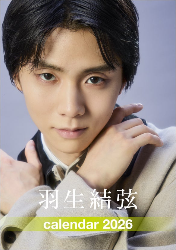2026年版 羽生結弦 カレンダー】“今の羽生結弦”をまっすぐに映し出した