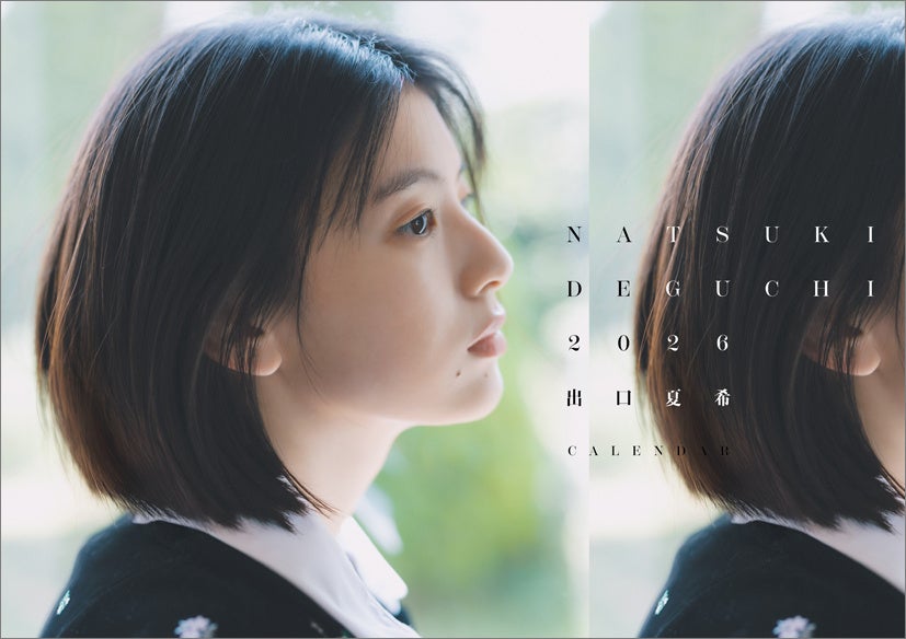 出口夏希、待望の2026年カレンダー発売決定！壁掛け＆卓上の2タイプで