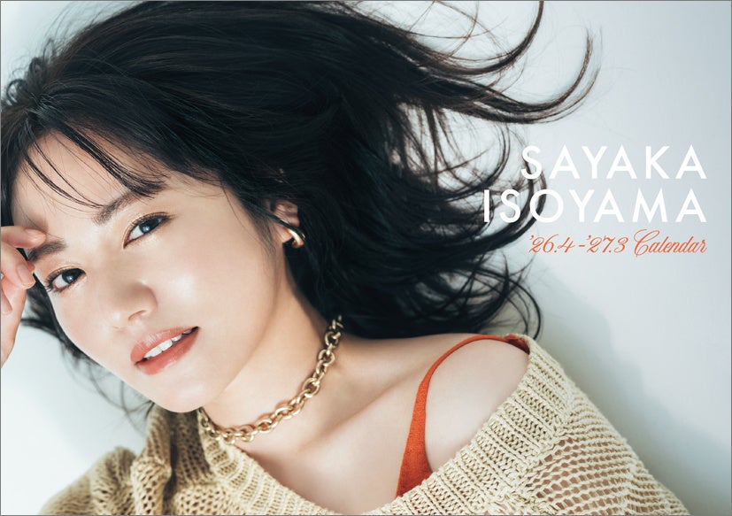出口夏希、待望の2026年カレンダー発売決定！壁掛け＆卓上の2タイプで