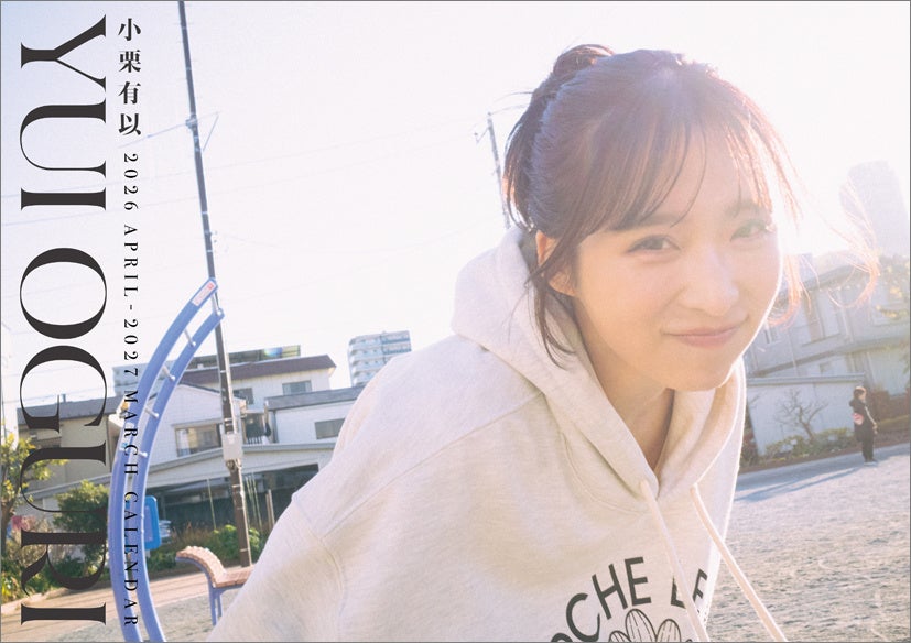 出口夏希、待望の2026年カレンダー発売決定！壁掛け＆卓上の2タイプで