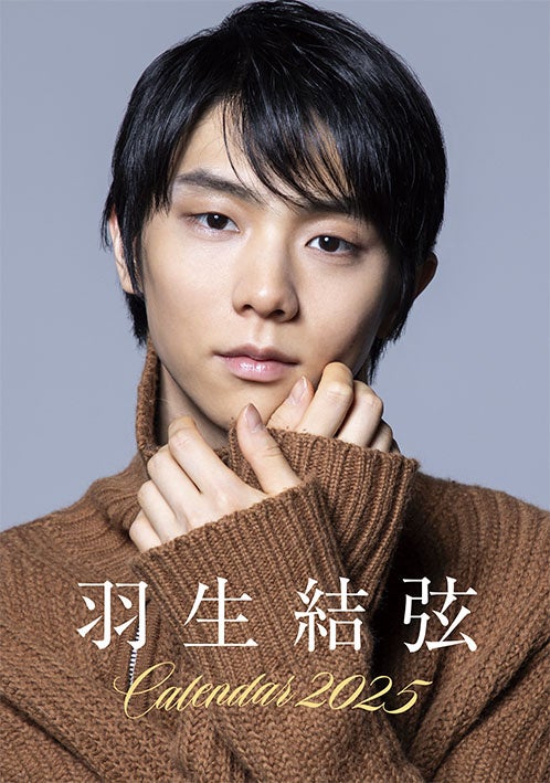 2025年版 羽生結弦 カレンダー】ついに解禁！ 13年目にして初！！完全
