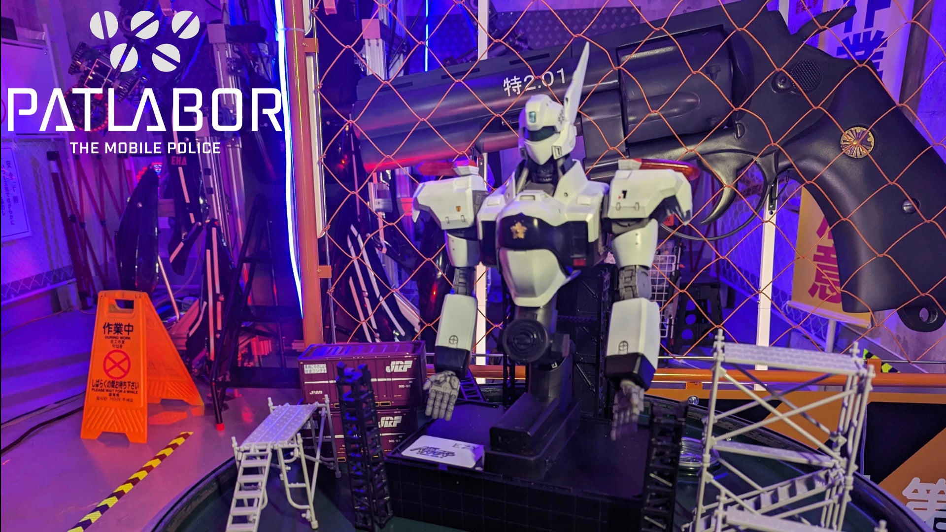 機動警察パトレイバー】_実機制作プロジェクト_ストーリー公開