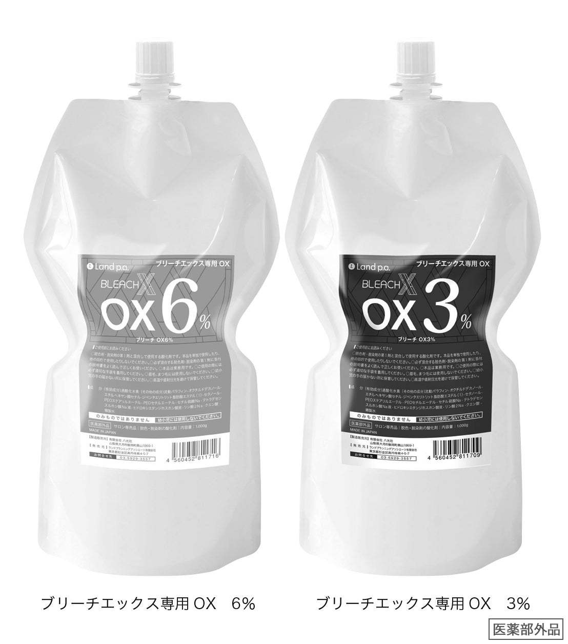 優れたリフト力と操作性「BLEACH X® （ブリーチエックス）」新発売！髪