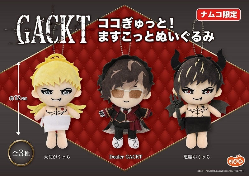 株式会社エルココ】『GACKT』 プライズ商品のお知らせ | 株式会社