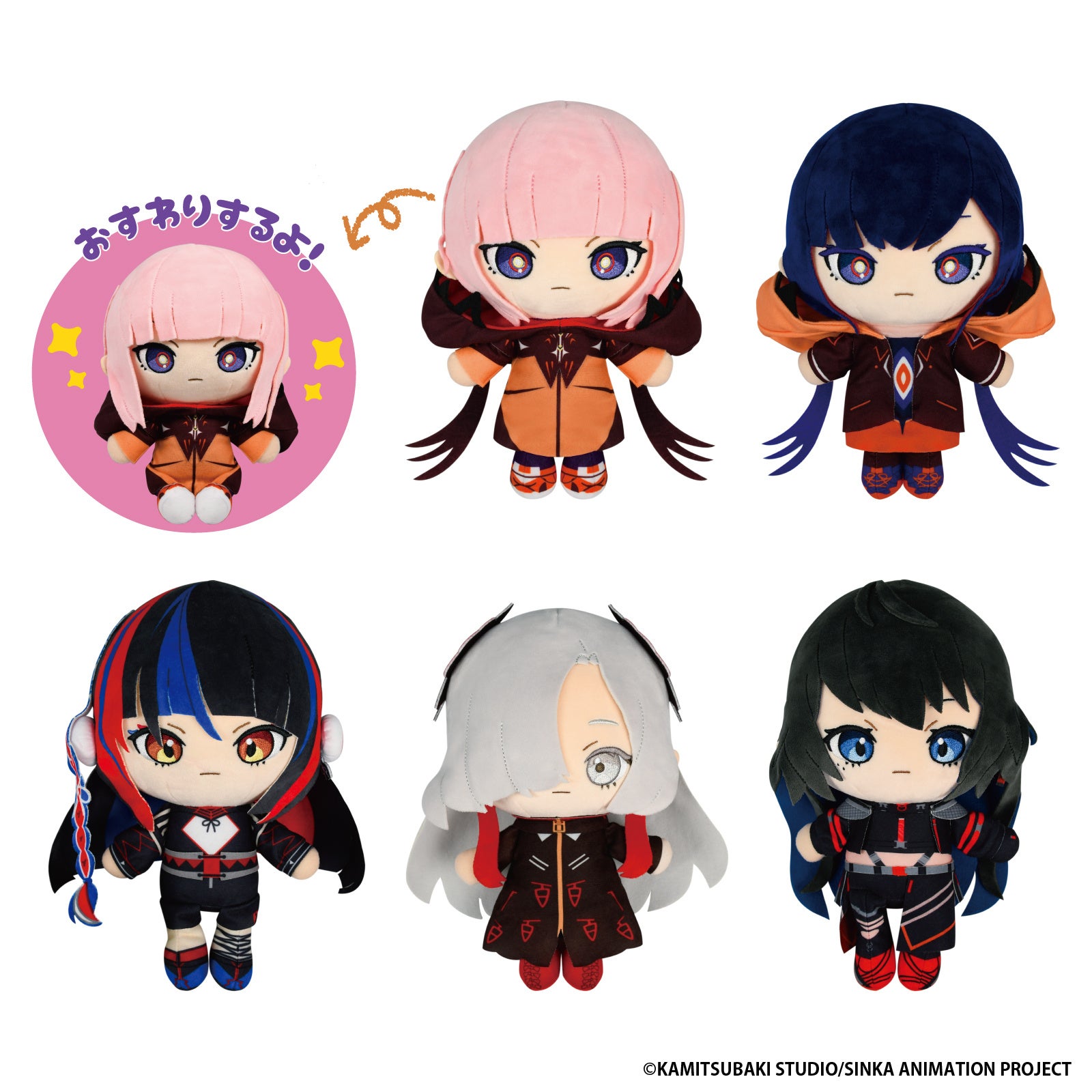 株式会社エルココ】『神椿市建設中。』プライズ商品のお知らせ | 株式