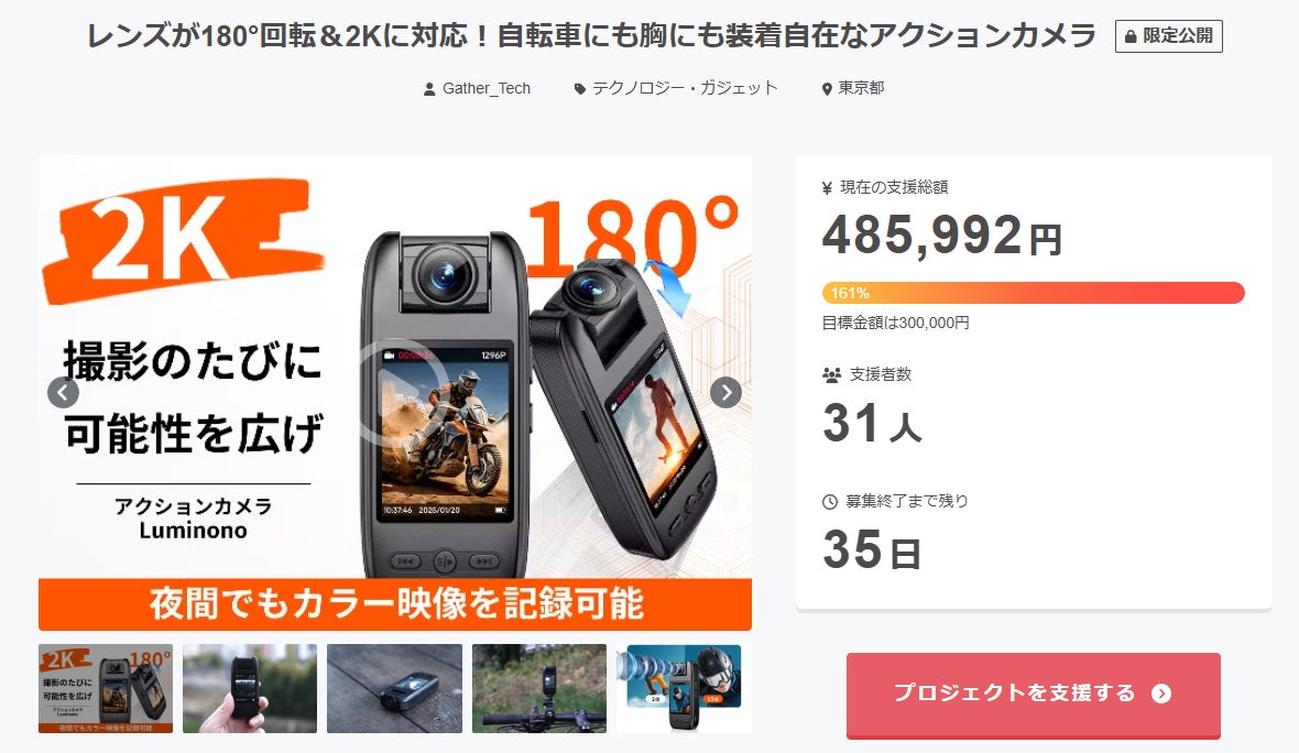 自転車も胸元も装着可能！2K高画質と180°回転で理想の映像を手に入れる