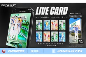 Digittle｜矢沢永吉 50周年記念、東京ドーム2daysコンサートにて