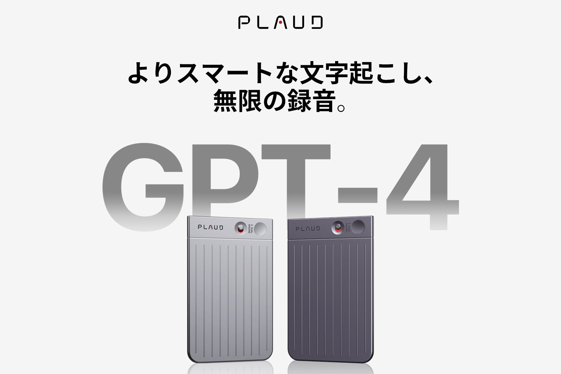 世界で15億円売上！AIボイスレコーダーPLAUD NOTE(プラウドノート)が