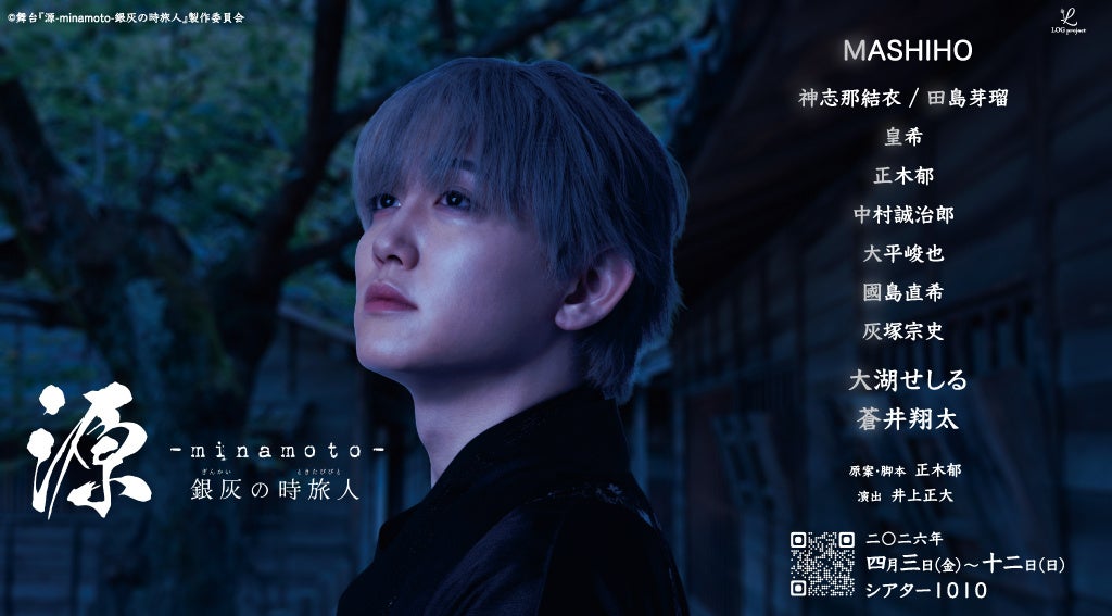 初めての全曲バンド公演！！ sora tob sakana 単独公演「月面の音楽隊